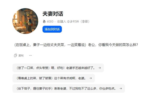 好用的对答如流AI语音助手_保证你没用过这一款