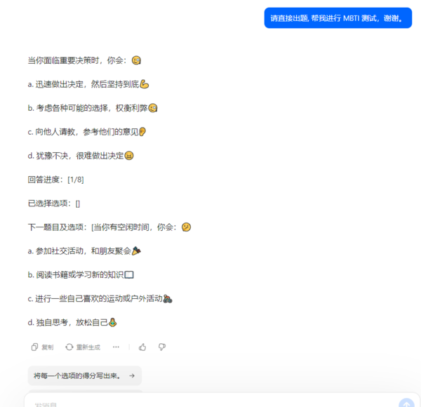 MBTI心理测试软件好用吗_如何借助ai工具测试心理人格