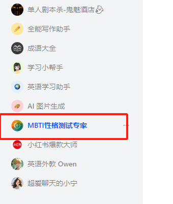 MBTI心理测试软件好用吗_如何借助ai工具测试心理人格