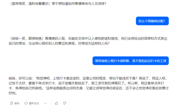 如何高情商回复领导问题_怎么提高社交能力