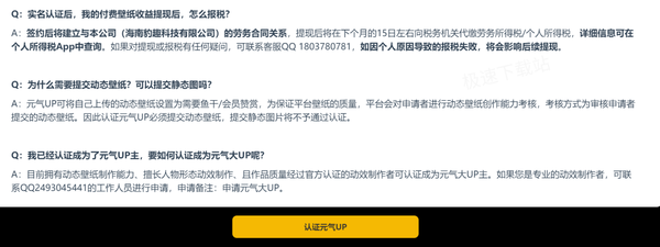 元气桌面打赏获得的元宝怎么提现_提现金额有限制吗