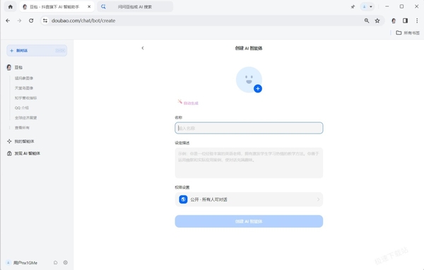 豆包怎么创建自己的AI智能体_创建的智能体该怎么训练