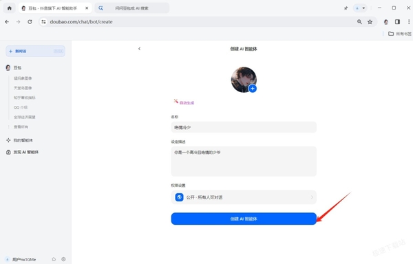 豆包怎么创建自己的AI智能体_创建的智能体该怎么训练