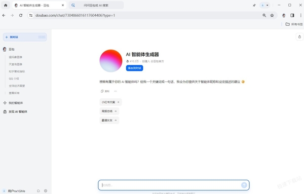 豆包怎么创建自己的AI智能体_创建的智能体该怎么训练