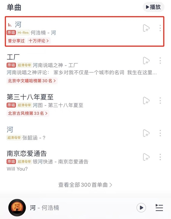 网易云音乐同步微信状态步骤分享_网易云音乐设置微信状态教程