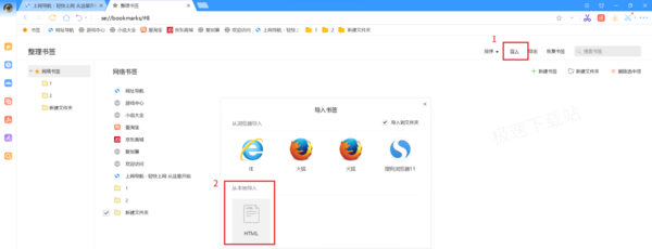 搜狗浏览器在哪管理收藏夹书签_浏览器导入书签方法介绍
