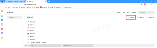 搜狗浏览器在哪管理收藏夹书签_浏览器导入书签方法介绍
