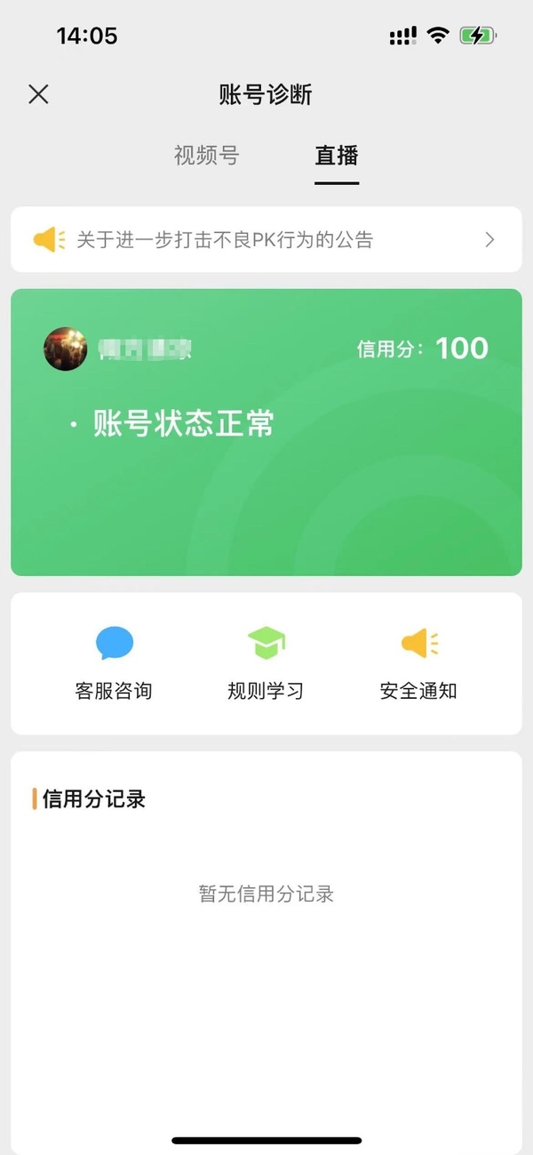 微信电脑版视频号直播怎么开启_微信视频号直播工具使用指南