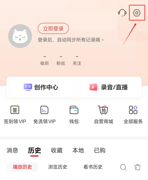 喜马拉雅APP怎么调整播放顺序_播放顺序切换步骤分享