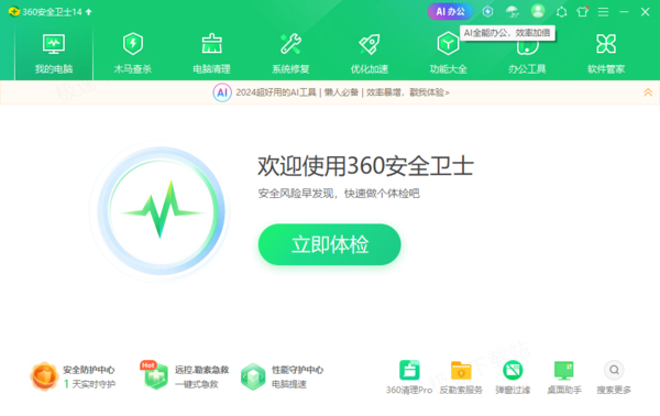 AI病毒防护软件分享_超好用的智能病毒防护工具有哪些