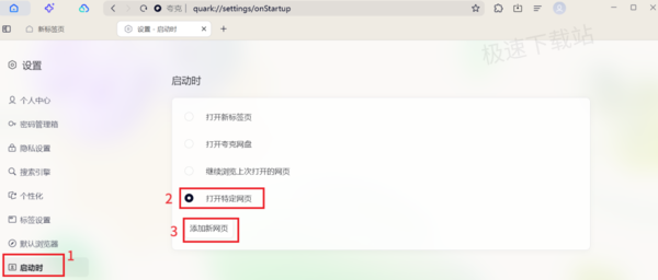 夸克浏览器导航网页消失怎么办_主页网址设置全解析