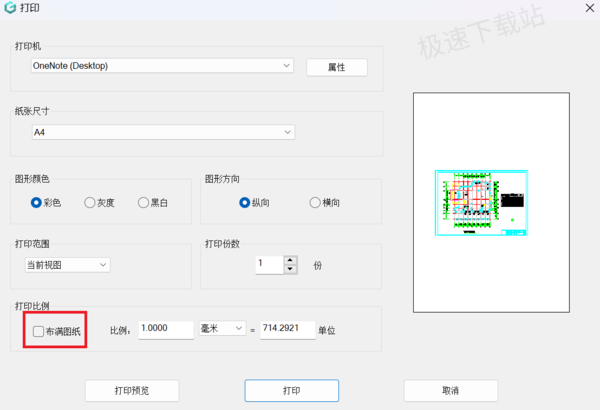 浩辰CAD看图王如何自定义打印区域_打印字体模糊如何解决