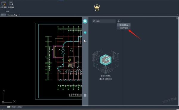 				浩辰CAD看图王如何与他人协作编辑_都支持哪些设备之间的协作