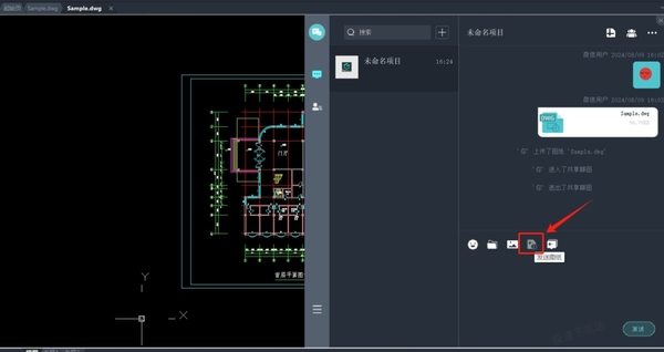 				浩辰CAD看图王如何与他人协作编辑_都支持哪些设备之间的协作