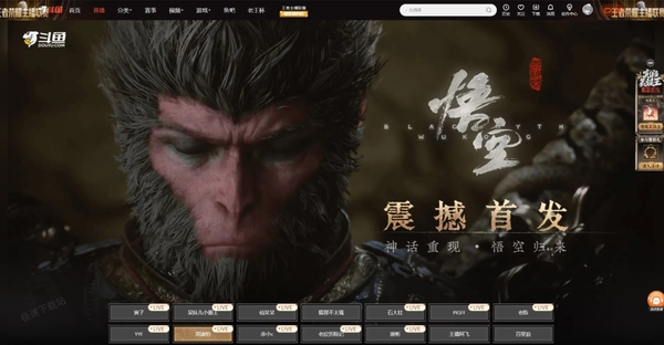 黑神话悟空游戏直播可以在哪看_高人气的直播平台推荐
