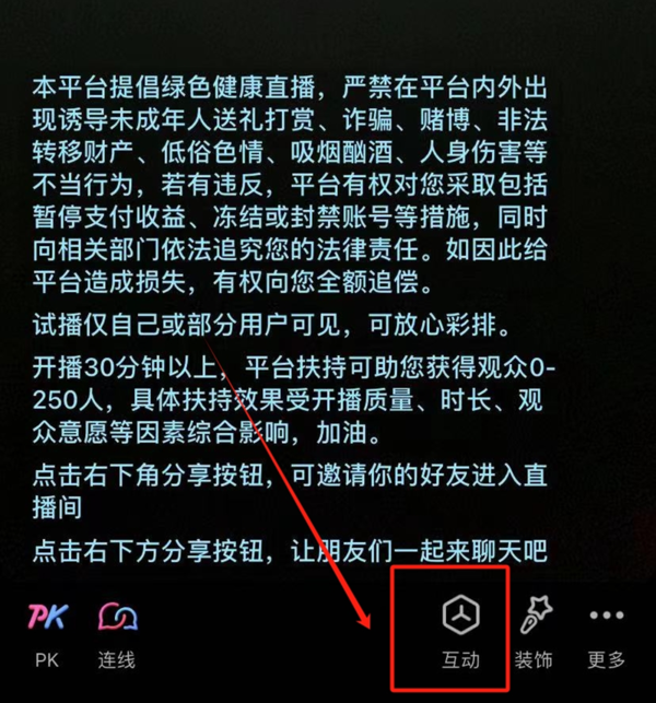 抖音直播间福袋是怎么设置的_抖音主播如何发福袋