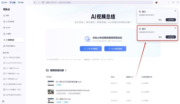 夸克浏览器AI视频总结怎么用_AI视频总结有哪些功能