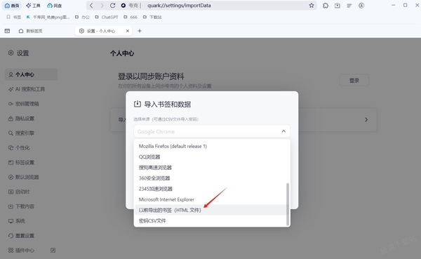 如何浏览器的标签数据导入到夸克浏览器_一键教你轻松解决