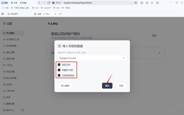 如何浏览器的标签数据导入到夸克浏览器_一键教你轻松解决