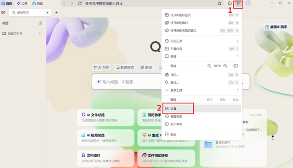 夸克浏览器AI划词工具栏自定义教程_无法使用原因分析