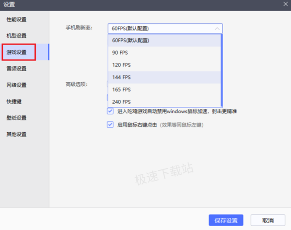 雷电模拟器左上角绿色帧数怎么隐藏_游戏帧数在哪调整