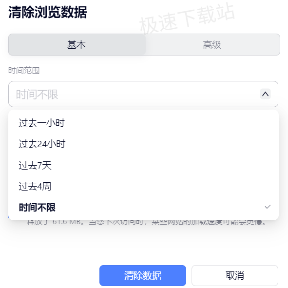 夸克浏览器在哪关闭搜索栏历史记录提示_搜索栏历史记录在哪删除