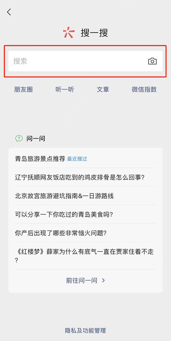 微信百科功能正式上线_打造高效便捷的搜索新体验