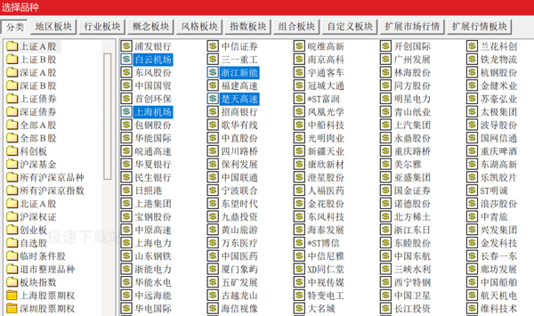 中信证券怎么批量添加自选股_如何更改自选股票的顺序