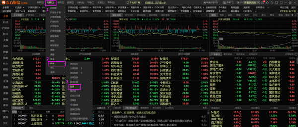 东方财富在哪查看全部国债数据_如何快速找到单支债券