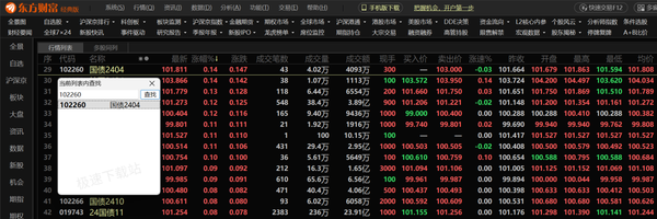 东方财富在哪查看全部国债数据_如何快速找到单支债券