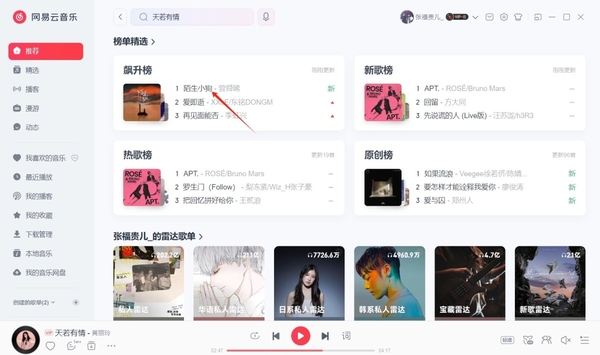 如何用网易云音乐搜索整首歌歌词_网易云音乐如何复制歌词