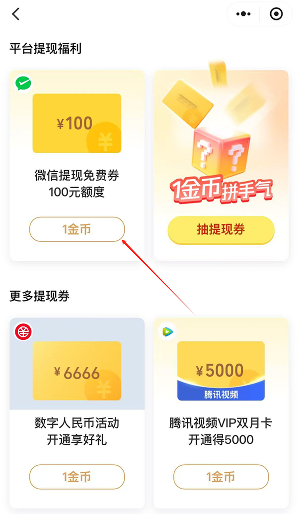 微信提现无需支付手续费了吗？可免手续费的特定途径了解一下