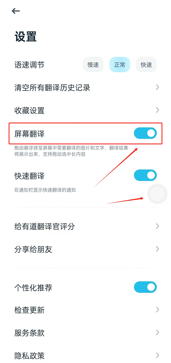 有没有直接翻译屏幕内容的APP_推荐这款免费屏幕翻译APP