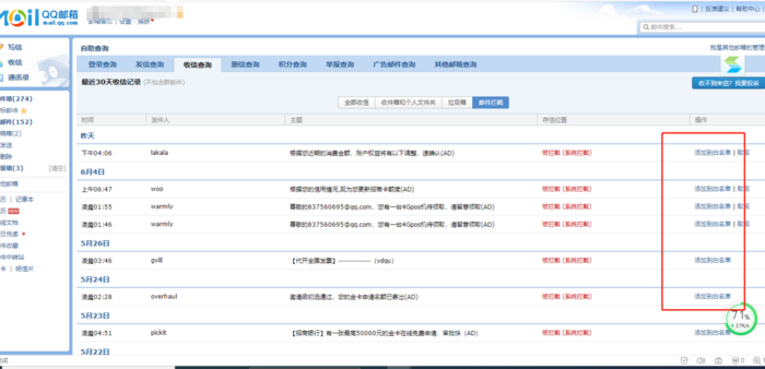 qq邮箱为什么收不到邮件？这样解决qq邮箱收不到邮件