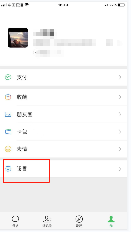 微信怎么设置来消息不显示详情？一招微信消息不显示详情