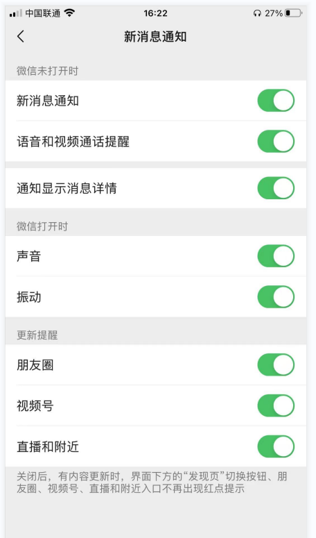 微信怎么设置来消息不显示详情？一招微信消息不显示详情