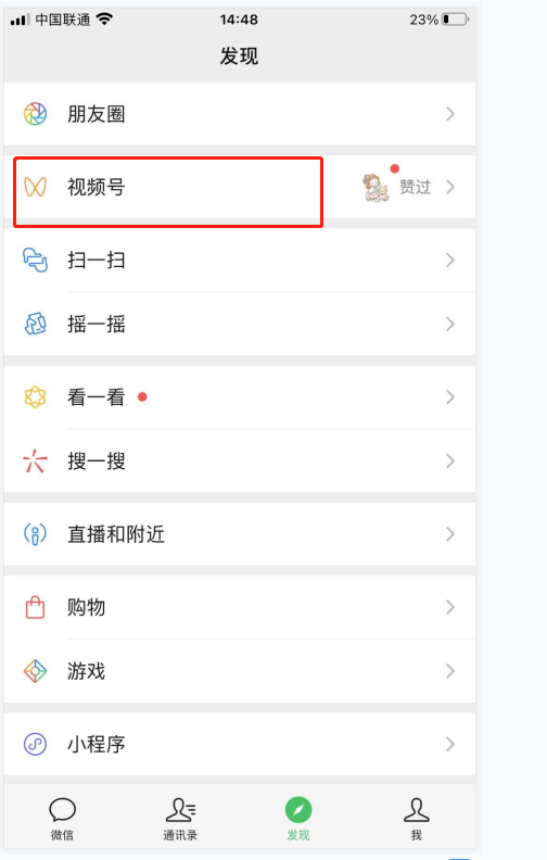 如何开启微信公众号视频？只需一招开启微信公众号视频