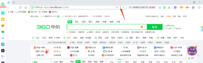 360浏览器兼容模式怎么设置？360浏览器兼容模式设置教程