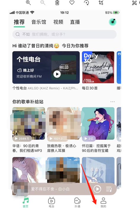 QQ音乐怎么看好友歌单？QQ音乐看好友歌单方法介绍