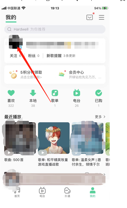 QQ音乐怎么看好友歌单？QQ音乐看好友歌单方法介绍