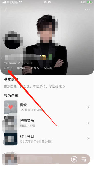 QQ音乐怎么看好友歌单？QQ音乐看好友歌单方法介绍