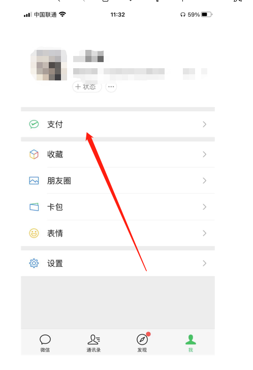 微信免密支付在哪里开启？微信免密支付开启教程