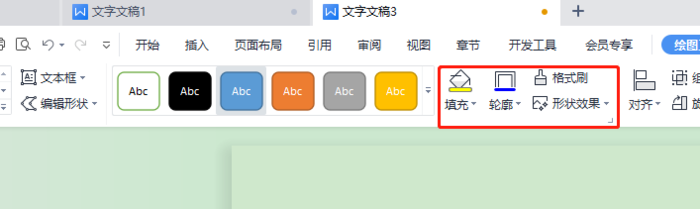 word怎么画图？word画图教程攻略