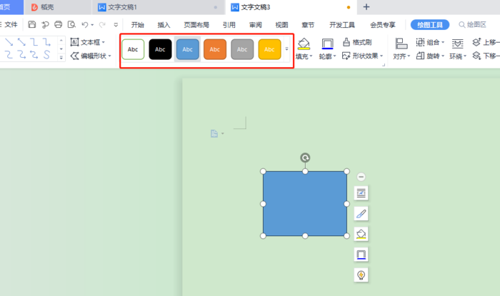 word怎么画图？word画图教程攻略