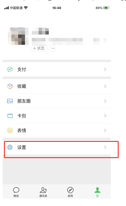 微信的来电铃声怎么更换？微信来电铃声更换设置步骤