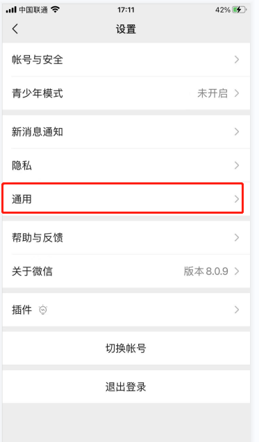 微信的字体怎么改？微信字体修改方法