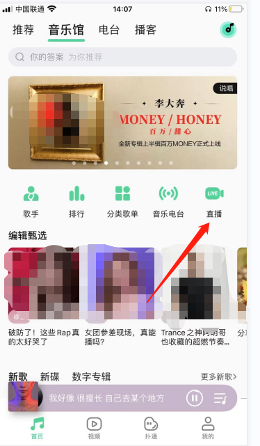 qq音乐怎么充值音乐币？qq音乐充值音乐币教程