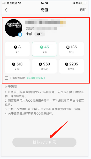 qq音乐怎么充值音乐币？qq音乐充值音乐币教程