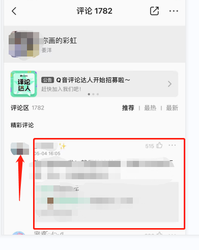 如何举报qq音乐评论？举报qq音乐评论教程