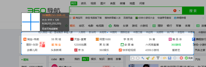 360浏览器怎么截图？360浏览器截图方法介绍